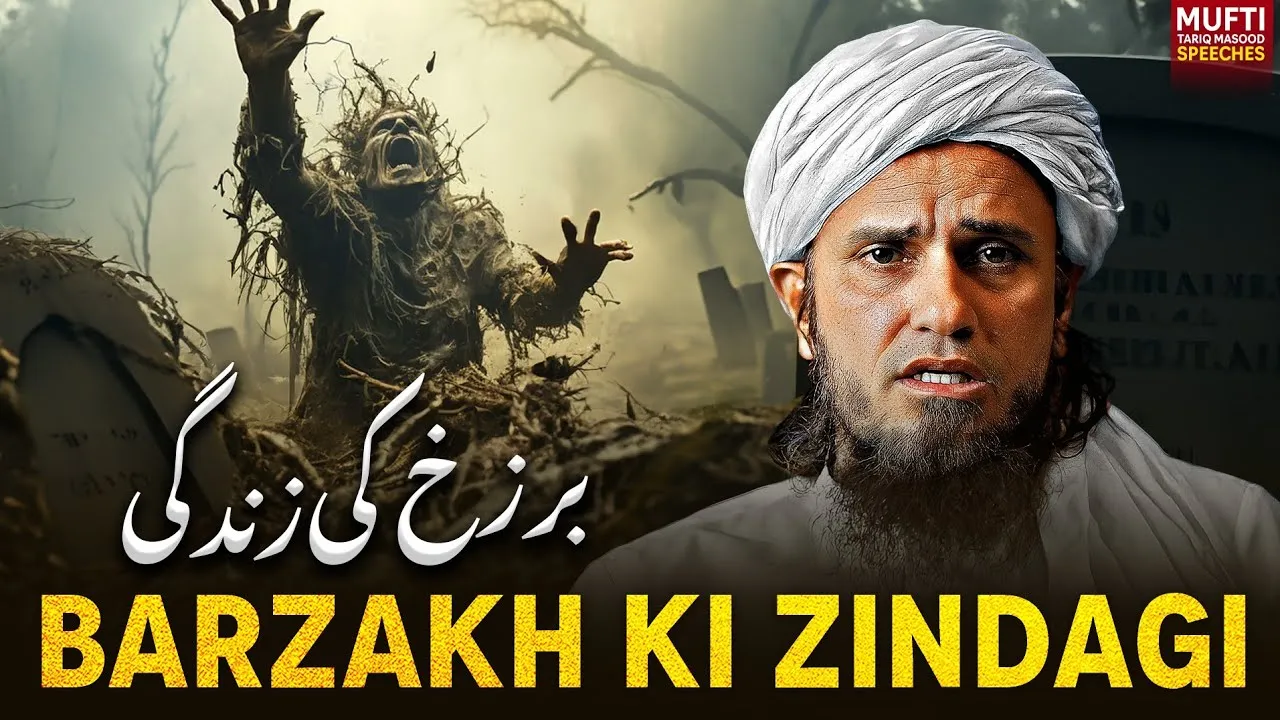 Barzakh Ki Zindagi | Mufti Tariq Masood Speeches